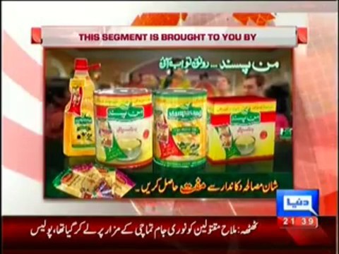 Dunya News 9pm Bulletin – 28th December 2013