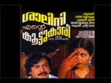Shalini Ente Koottukari 1980: Full Length Malayalam Movie