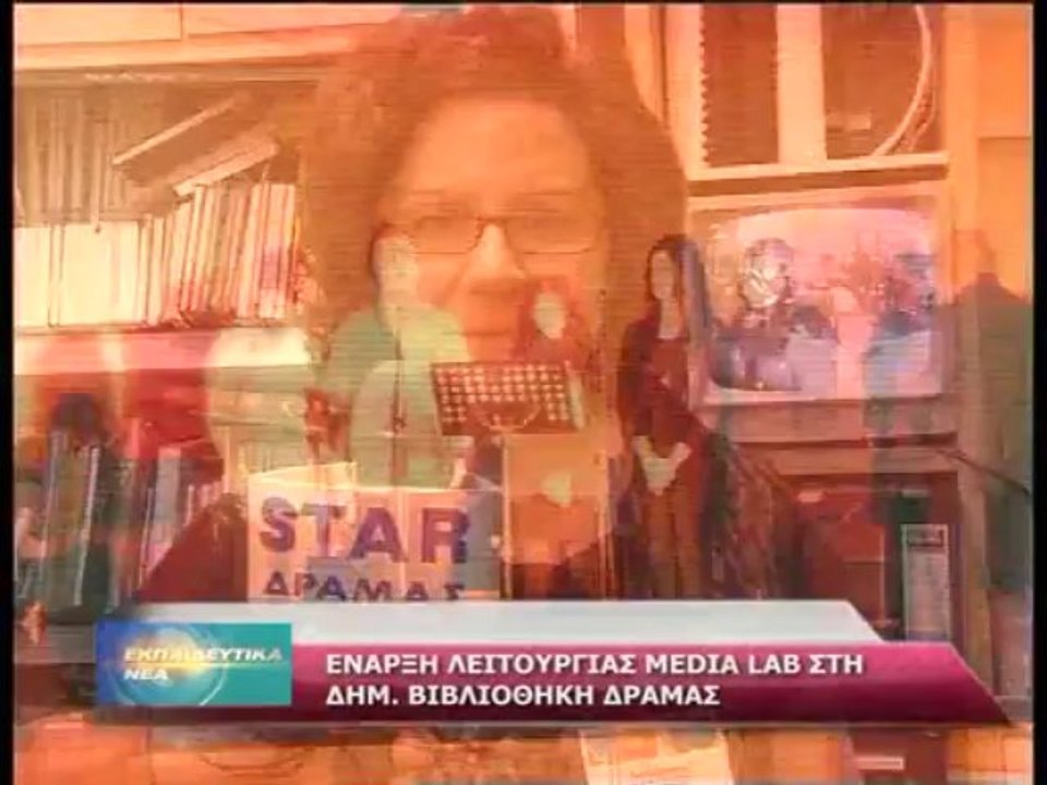 ΕΚΠΑΙΔΕΥΤΙΚΑ ΝΕΑ, 15 ΔΕΚΕΜΒΡΙΟΥ 2013