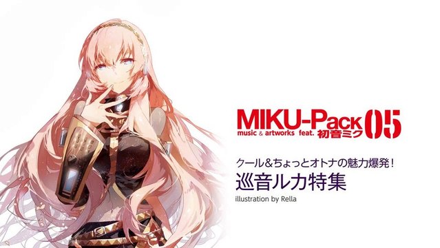 MIKU-Pack 05 music & artworks feat. Hatsune Miku 2014 February Issue