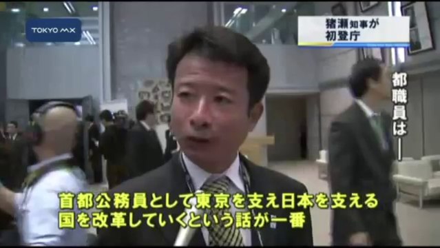 20121218　433万票余で初当選 猪瀬新知事が初登庁