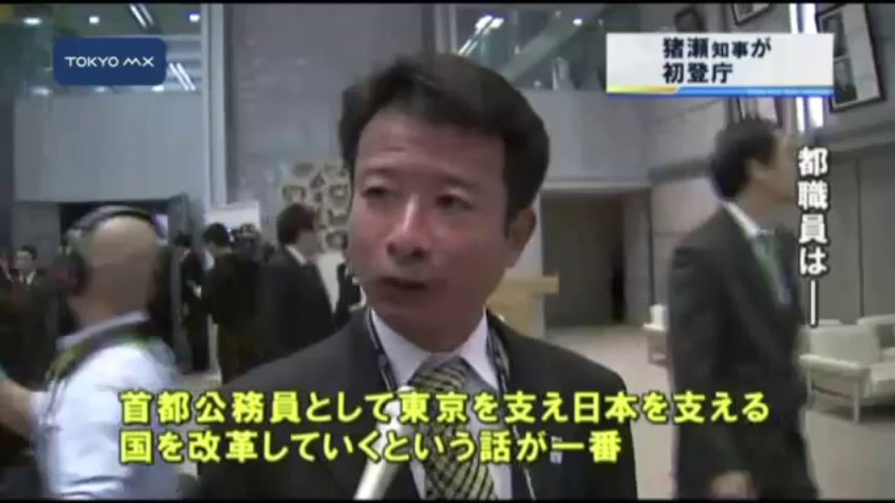 20121218　433万票余で初当選 猪瀬新知事が初登庁