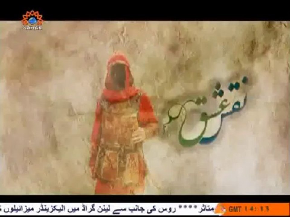 Naqshe Ishq- Special Program by Urdu Media for serial Mokhtar Nameh