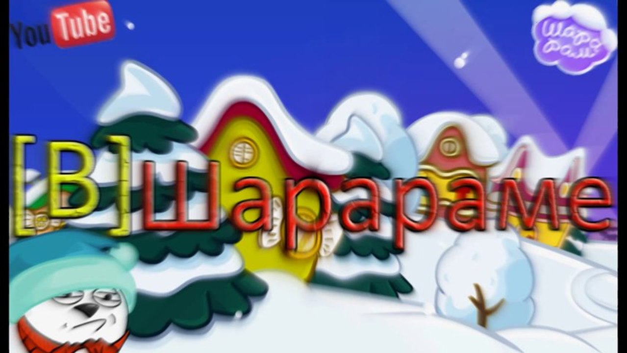 [В] Шарараме - TROLLING-BATTLE -D