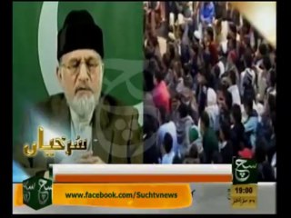 News Headlines 07pm December 29, 2013