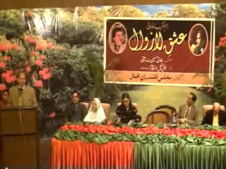 Tariq Hussain Butt's book "Ishq-e-Lazawal"