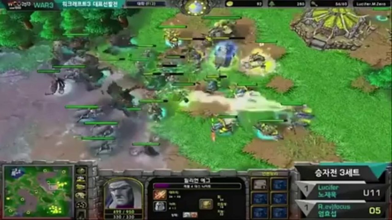 Finale Korean Qualifiers WCG 2013 - Focus vs Lucifer - Game 3