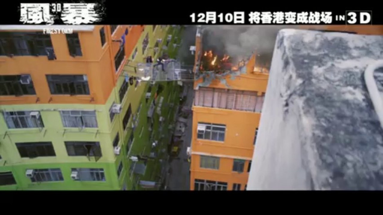 风暴预告片终极版