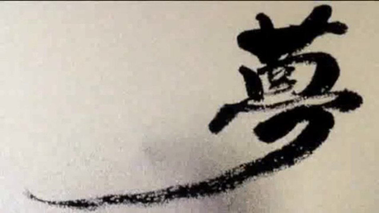 Japanese Calligraphy "LIFE,LOVE,DREAM"(1)