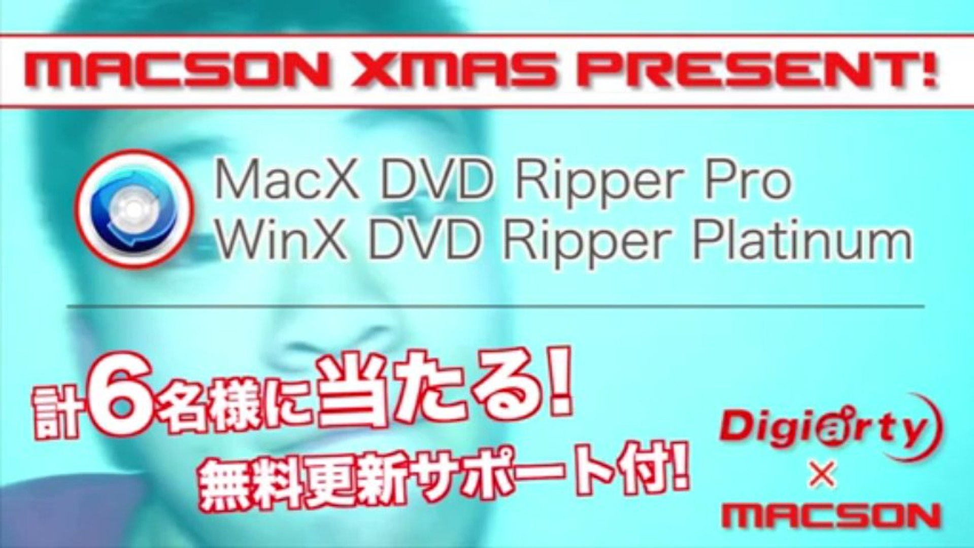 上選択 Macx Dvd Ripper Pro シリアル 人気の画像をダウンロードする