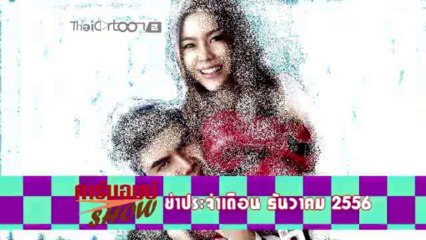 TC2 20131227 2019