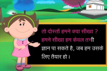 Kids Story- Chamatkari Katora -Hindi Kids story- Children Stories by Pari- Video for kids