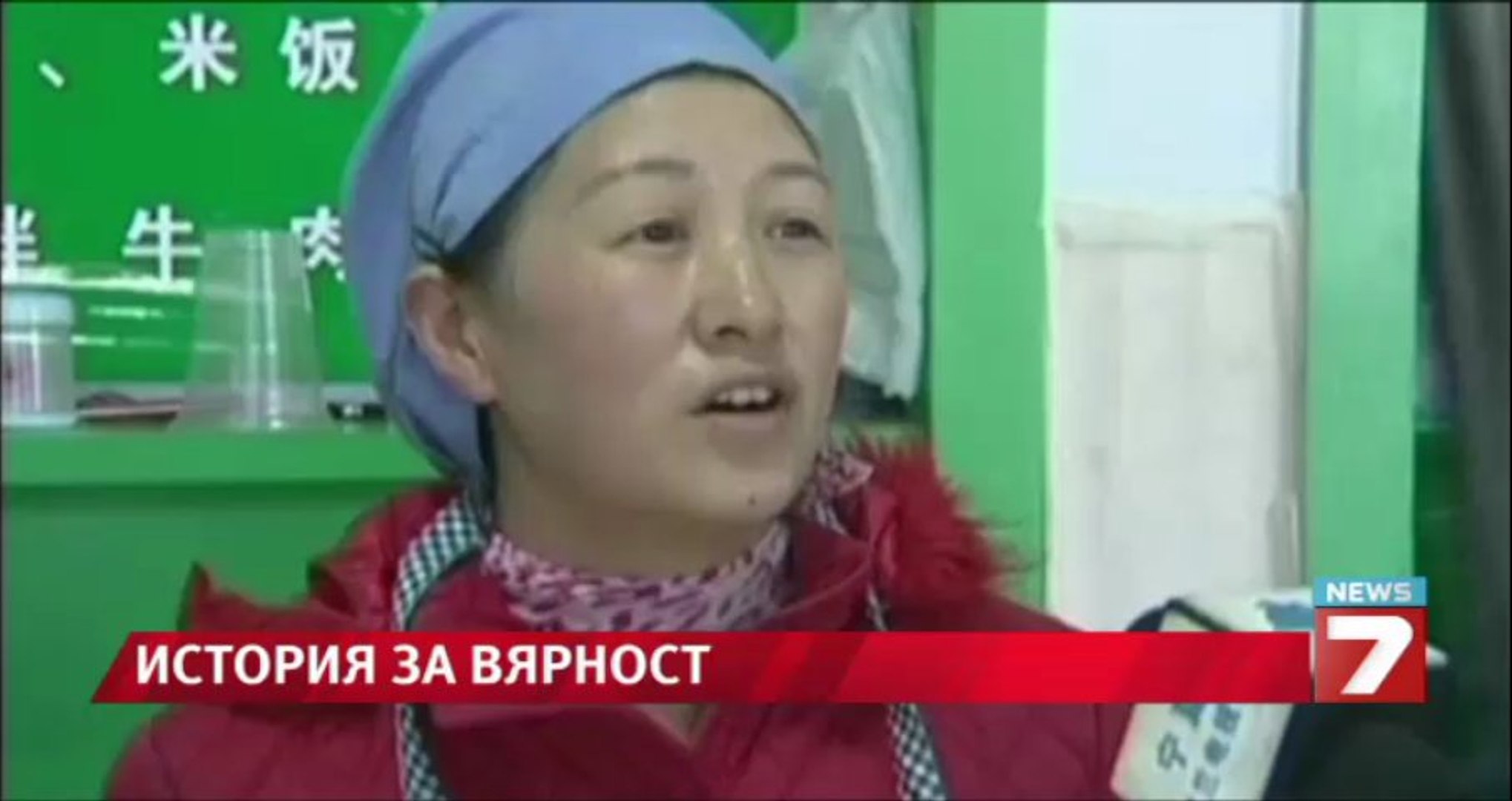 Кучешка вярност