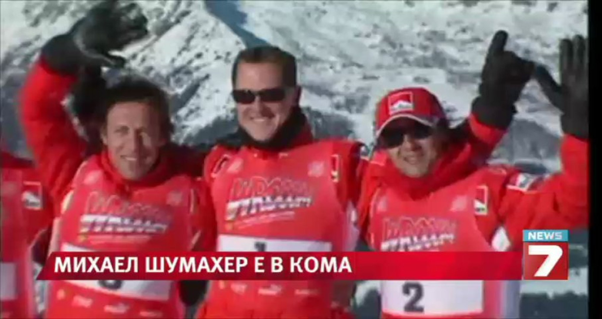 Шумахер е в кома