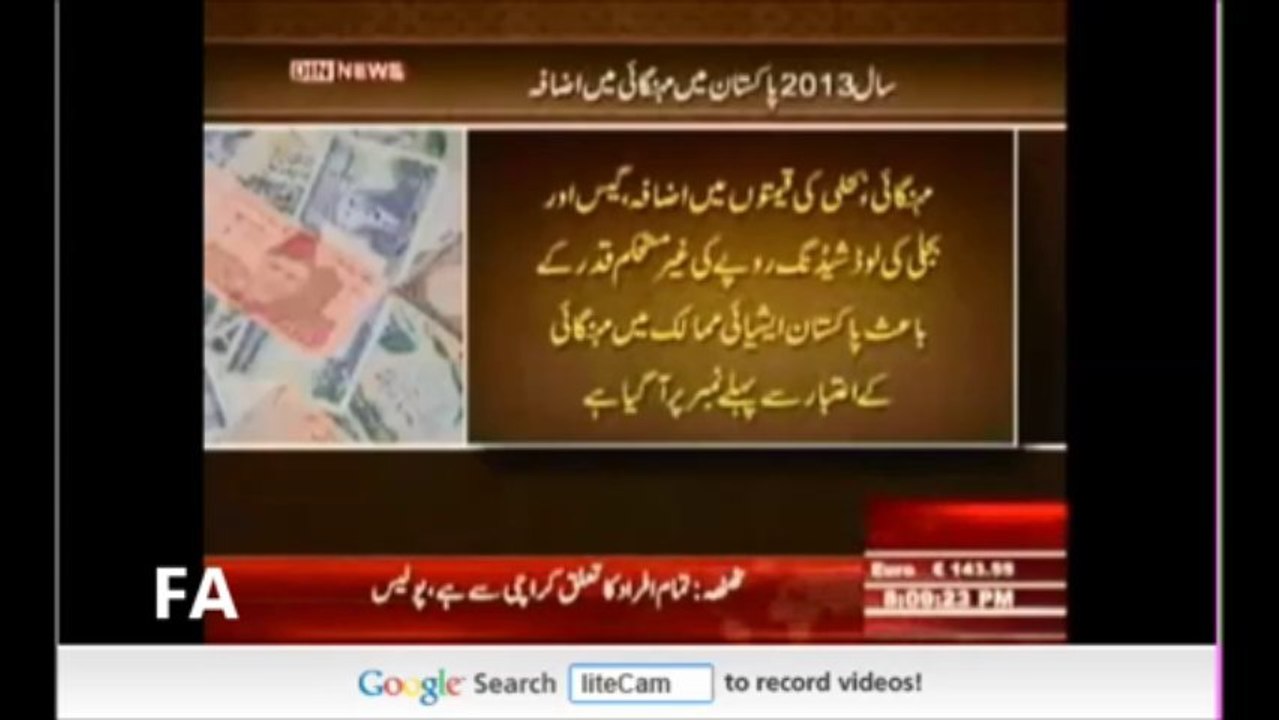 وطنِ عزیز کے حالاتِ حاضرہ