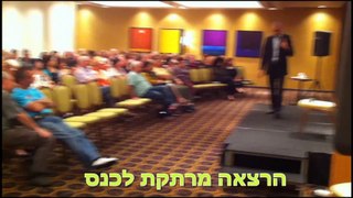 מרצה לערב גיבוש || מרצים - טלפתיה ו- נלפ ; יוני גרסין - מומחה לתופעות על חושית