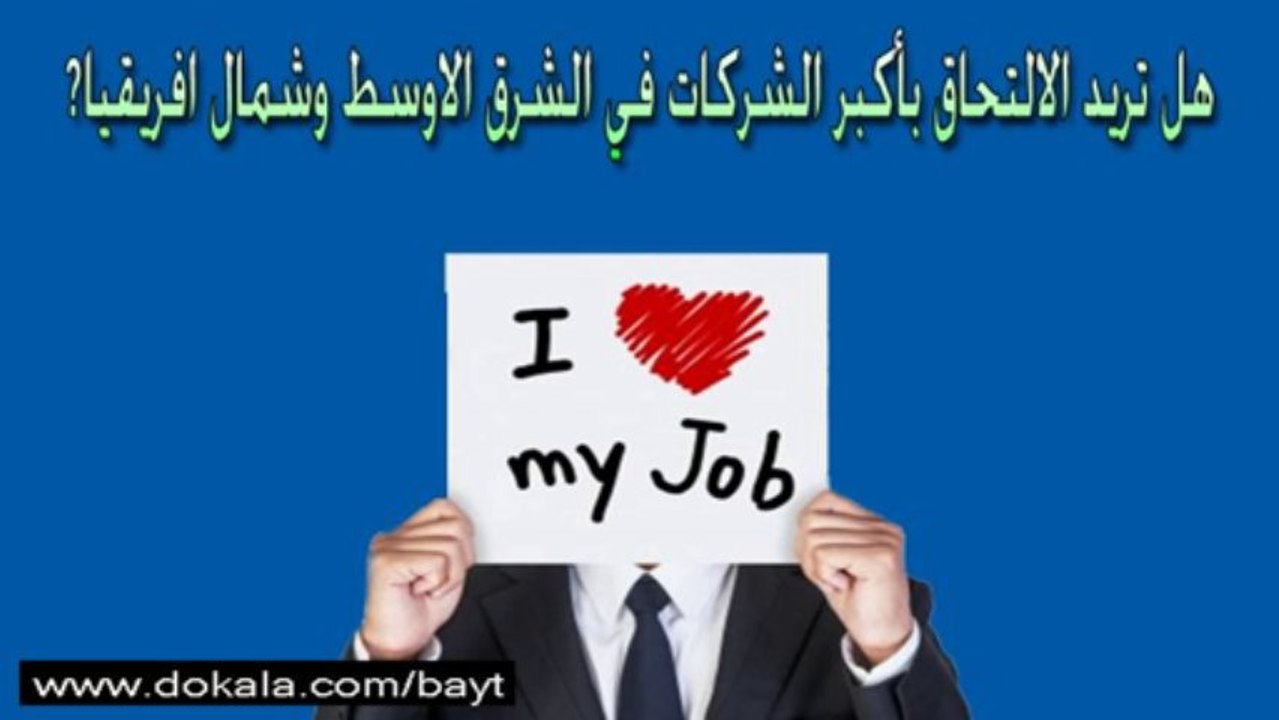 توظيف