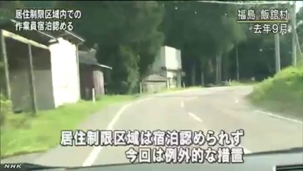 20131230居住制限区域での作業員宿泊認める