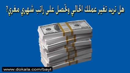 الوظائف الحكومية