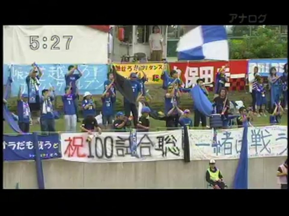 2010年　ブラウブリッツ秋田ｖｓガイナーレ鳥取