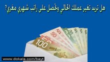 بحث عن عمل
