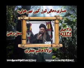 ہماری دعائیں قبول کیوں نہیں ہوتی  مولانا ہاشم جعفری