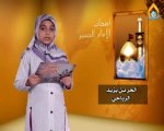 أصحاب الإمام الحسين ع - 04 - الحر بن يزيد الرياحي