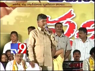 I will fight against corruption - Chandrababu