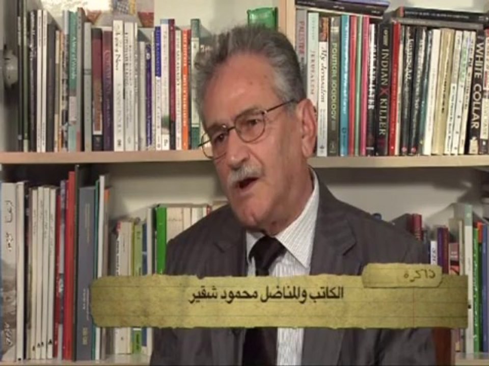 ذاكرة وطن - محمود شقير 2ج