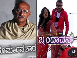 Hit Kannada Movies 2013