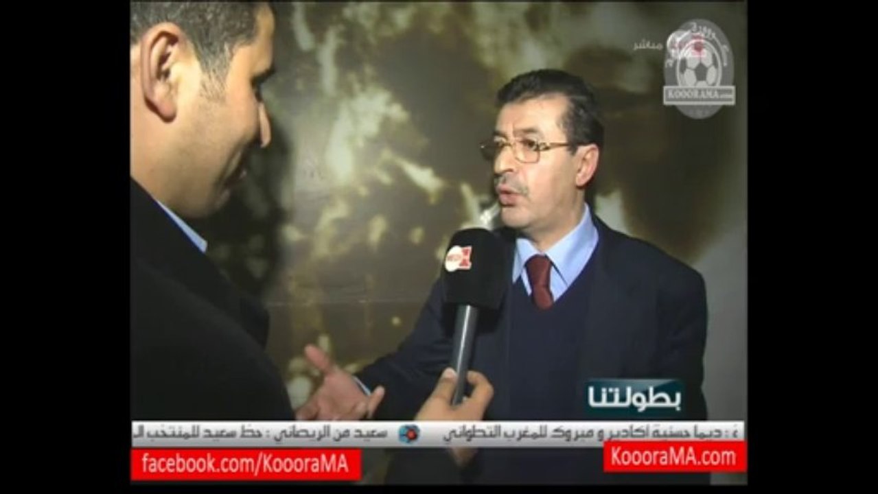 برنامج بطولتنا: تصريح رئيس المغرب التطواني بعد الفوز على الرجاء