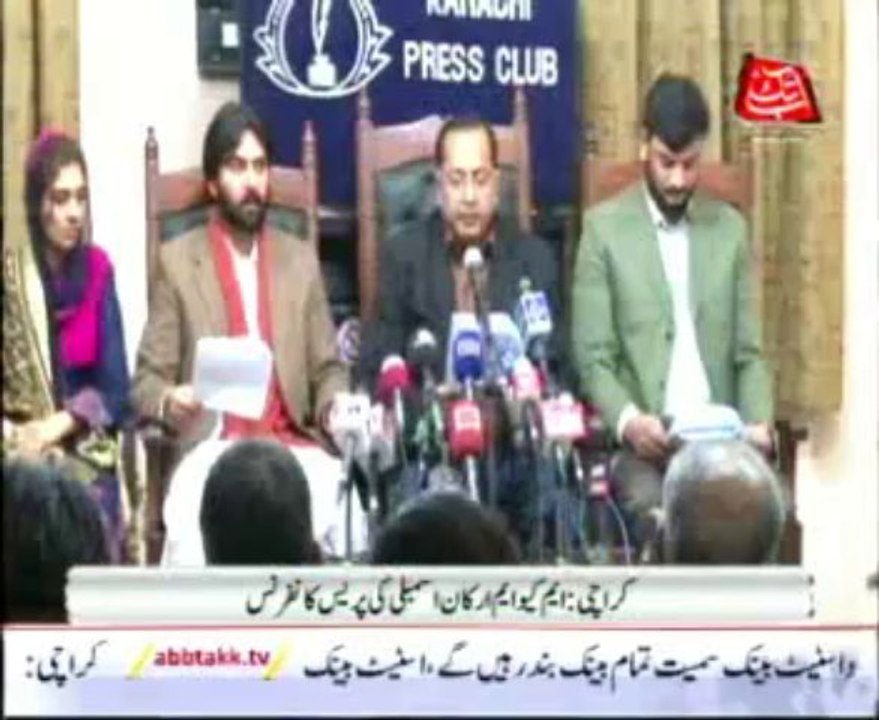 MQM Press Confrence