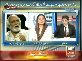 Ab Tak 23 December 2013 on ARYNews in High Quality Video By GlamurTv