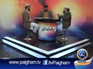 Rah Numai (New Year ki Haqiqat) 2013