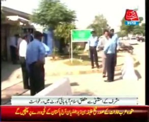 Musharraf files intra-court poistpone till 3rd Jan