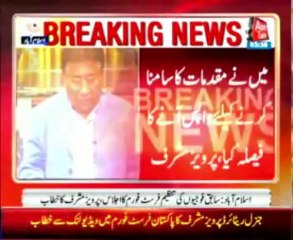 Pervez Musharraf address in Former servicemen First Forum (Part 1)