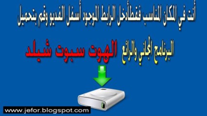 تحميل برنامج hotspot
