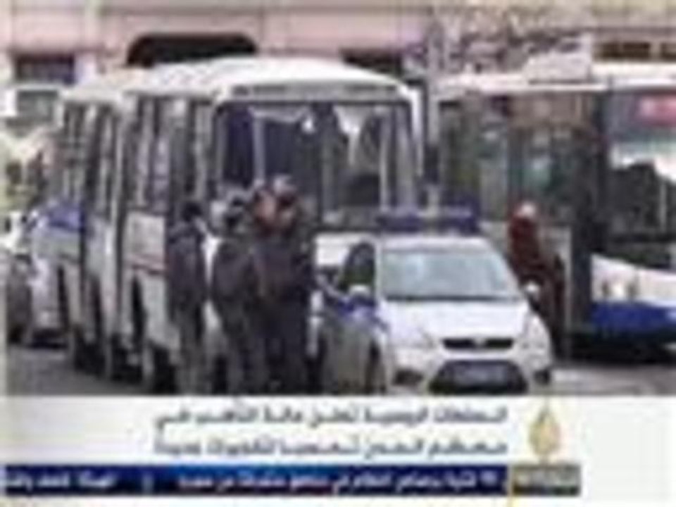 حالة تأهب في معظم الـمدن الروسية