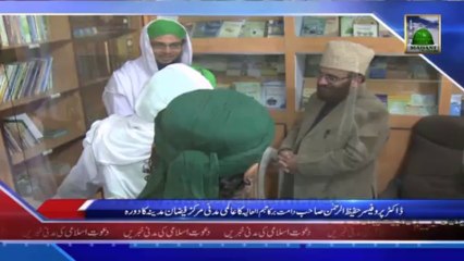 Doctor Professor Hafeez ul Rehman Sahib Visiting the Faiza e Madina - 19 December News