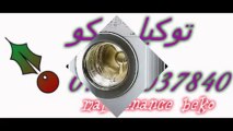 صيانة غسالات بيكو _ 01112124913 - 01060037840 اصلاح بيكو _ ثلاجات بيكو