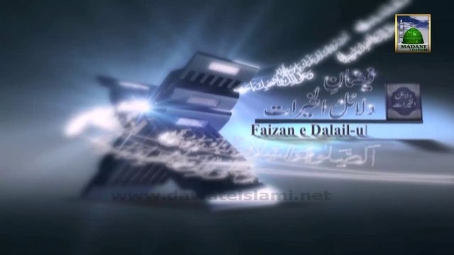 Faizan e Dalail ul Khairat Ep 13 - Haji Bilal Raza Attari