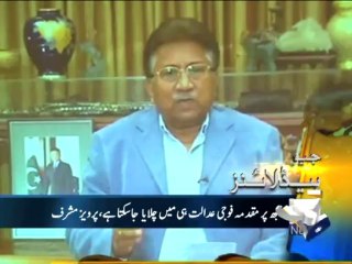 Geo Headlines-31 Dec 2013-2200