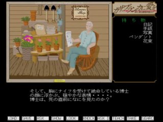 sm11346488 - X68000版 カサブランカに愛を 店頭デモ