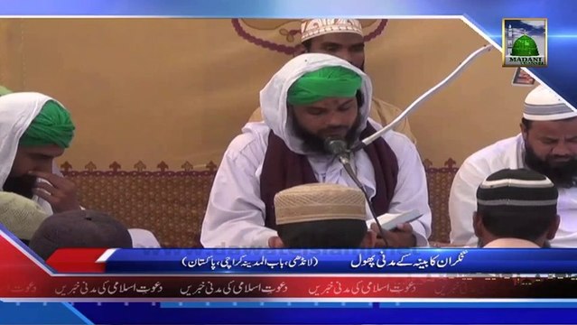 Landhi (Karachi) me Abdul Razzaq Attari Ke Esal e Sawab Ke Liye Madani Halqa - 20 December 2013 News