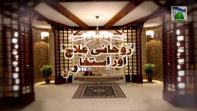 Useful Information 02 - Galay Me Chalay Ka Ilaj - Rohani Ilaj Ep 243