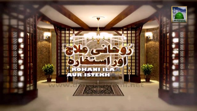 Useful Information 02 - Galay Me Chalay Ka Ilaj - Rohani Ilaj Ep 243