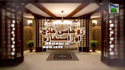 Useful Information 03 - Bairozgari aur Ghar Me Pareshani Ka Ilaj - Rohani Ilaj Ep 243