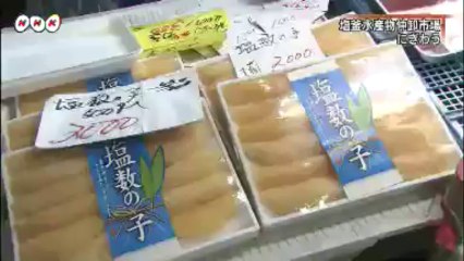 20131230塩釜の水産物市場にぎわう