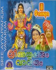 Sree Ayyappanum Vavarum 1982: Full Length Malayalam Movie