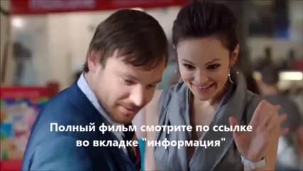 смотреть онлайн Любовь в большом городе 3